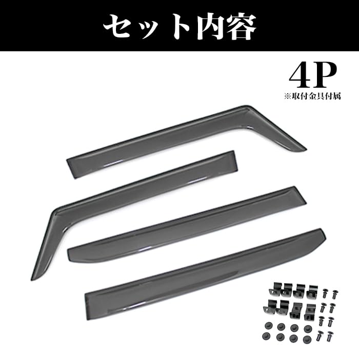 Amazon | N-BOX N-BOXカスタム JF1 JF2 ドアバイザー サイドバイザー